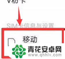 vivoy3高清通话如何设置 vivo手机高清语音通话设置步骤