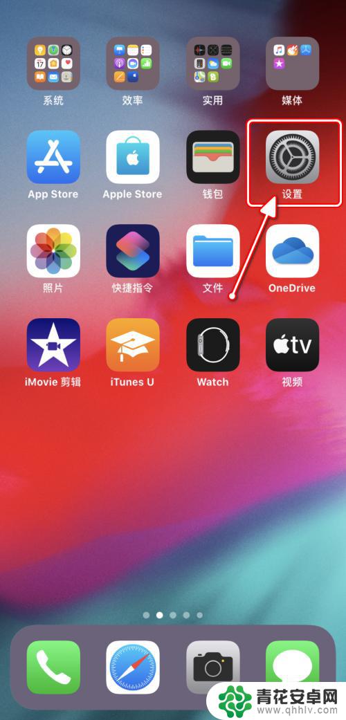 苹果手机按键布局怎么设置 AppleiPhone如何更改键盘布局/输入方式