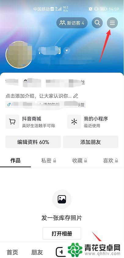 怎么关闭抖音私信推送(怎么关闭抖音私信推送消息)