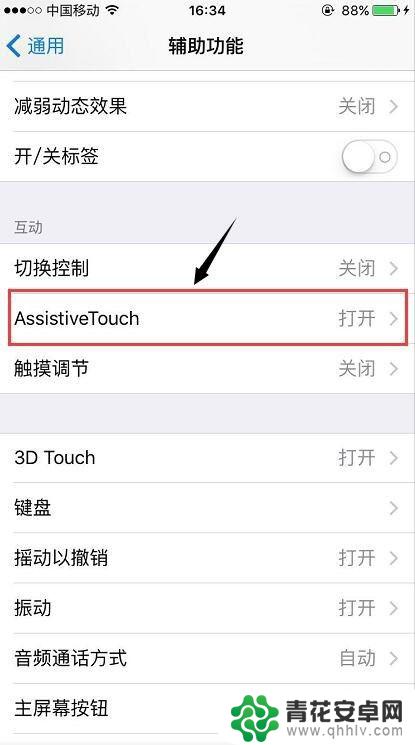 如何设置手机漂浮小手 苹果手机如何设置屏幕上的漂浮按钮