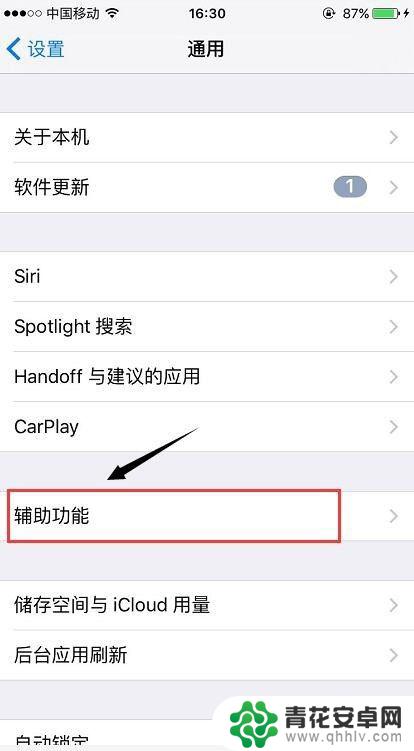如何设置手机漂浮小手 苹果手机如何设置屏幕上的漂浮按钮