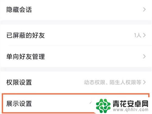 怎么取消王者在qq显示 QQ怎么关闭王者段位展示设置