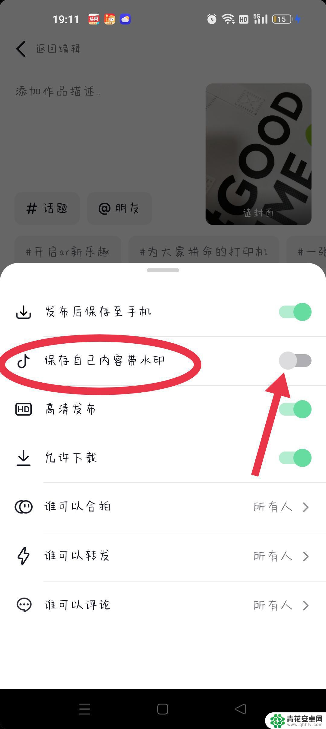 抖音视频草稿怎么导出无水印(抖音视频草稿怎么导出无水印的)