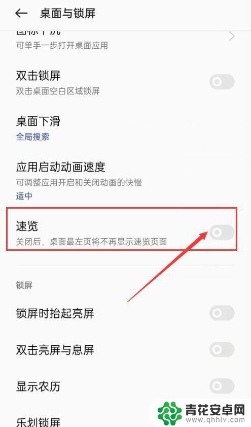 oppo锁屏左下角菱形是什么功能 oppo手机锁屏左下角方块如何设置