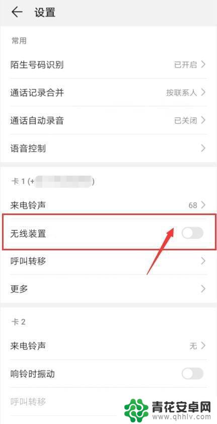 手机无线装置关闭怎么开启打电话 小米手机打电话提示无线装置关闭怎么解决