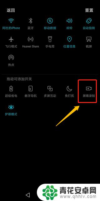 荣耀九手机怎么录屏 华为荣耀9怎么录屏方便