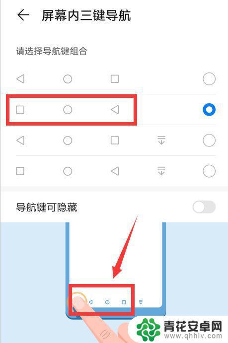 手机下方按键怎么调出来 如何设置华为手机底部三个按键
