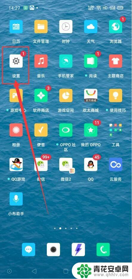 oppo手机怎么保护粉丝 OPPO手机个人信息保护设置方法