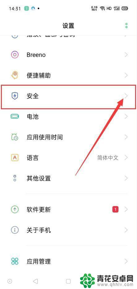 oppo手机怎么保护粉丝 OPPO手机个人信息保护设置方法