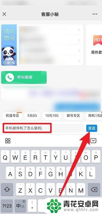 移动手机紧急停机后怎么复机? 手机停机怎么开通