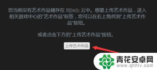 steam怎么设置艺术 Steam艺术展览设置方法