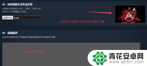 steam怎么设置艺术 Steam艺术展览设置方法