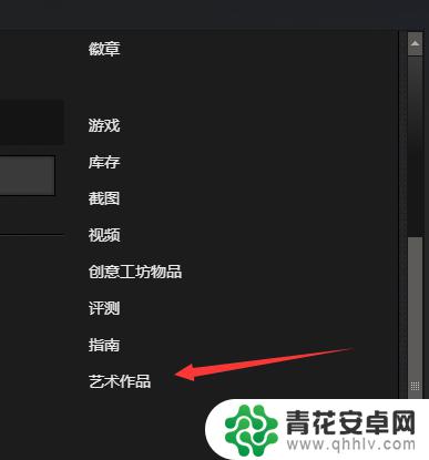 steam怎么设置艺术 Steam艺术展览设置方法