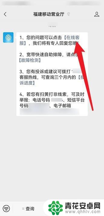 移动手机紧急停机后怎么复机? 手机停机怎么开通