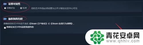 steam怎么设置艺术 Steam艺术展览设置方法