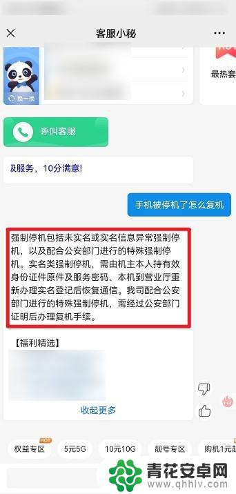 移动手机紧急停机后怎么复机? 手机停机怎么开通