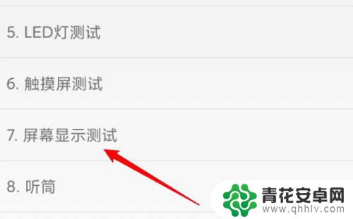小米手机怎么查屏幕好坏 如何测试小米手机的屏幕质量