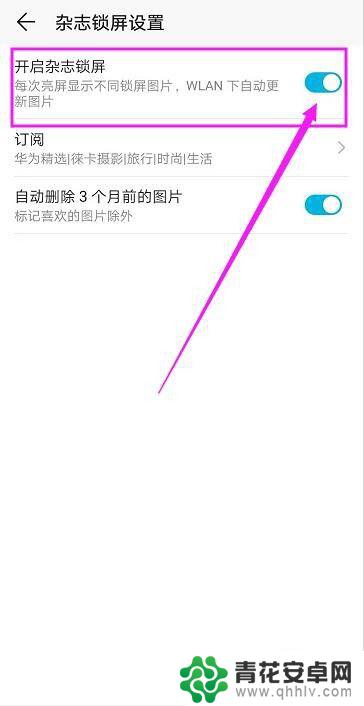 坚果手机如何关闭锁屏图片 如何停止手机自动更新锁屏图片