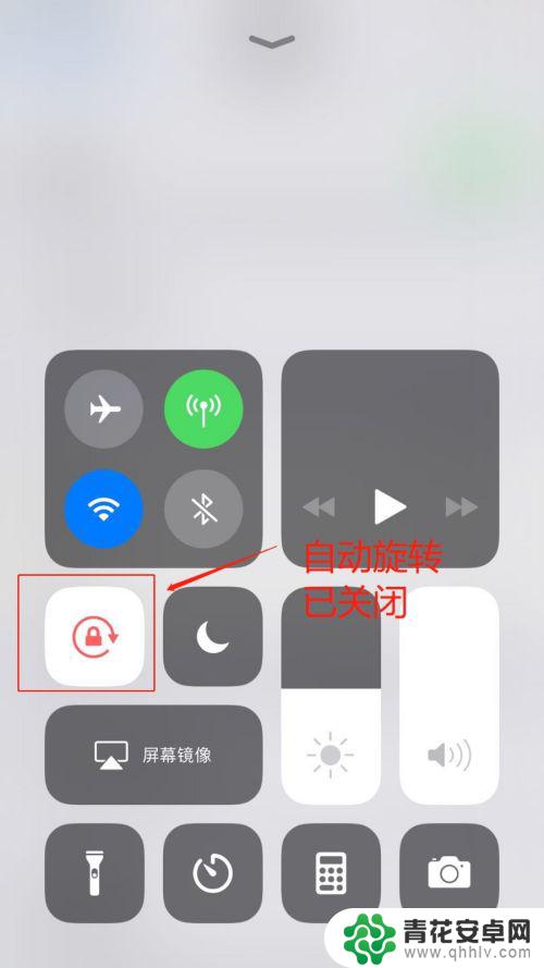 怎么关掉苹果手机自动翻转 怎样在苹果手机上关闭屏幕旋转