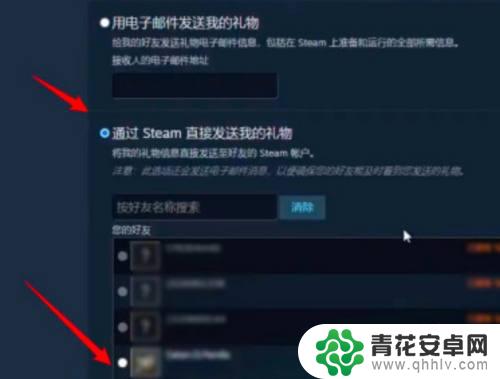 steam如何给好友送礼 steam库存如何赠送给好友