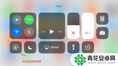怎么关掉苹果手机自动翻转 怎样在苹果手机上关闭屏幕旋转