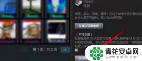 steam如何给好友送礼 steam库存如何赠送给好友