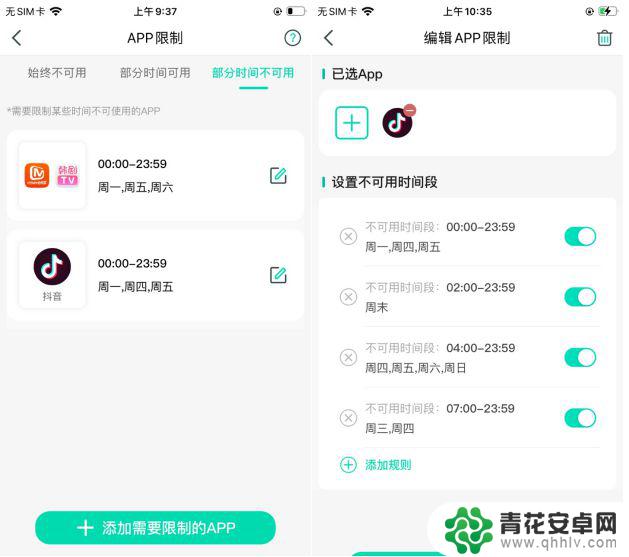 怎么用手机控制平板的使用时间 教你一招手机远程控制孩子手机/平板的技巧