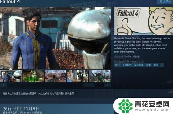 steam如何玩提前解锁游戏 《辐射4》steam提前解锁破解方法