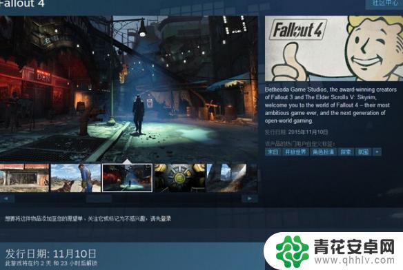 steam如何玩提前解锁游戏 《辐射4》steam提前解锁破解方法