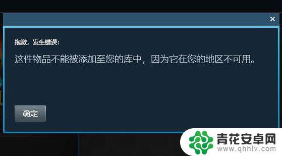 steam土耳其可以送游戏给国区吗 可以在Steam土区购买游戏后赠送给中国区玩家吗