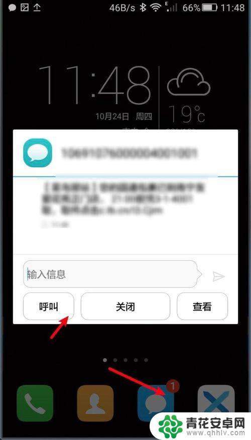 华为手机信息弹窗怎么打开 华为手机新消息弹框提示功能如何开启