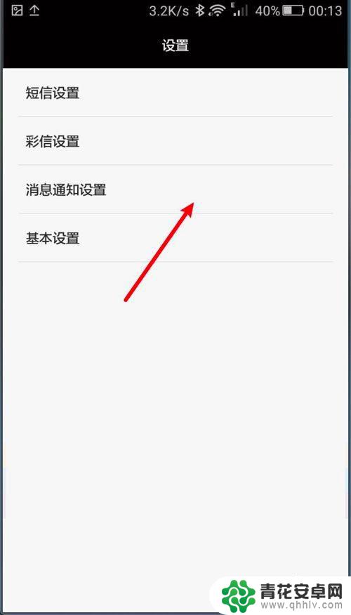 华为手机信息弹窗怎么打开 华为手机新消息弹框提示功能如何开启