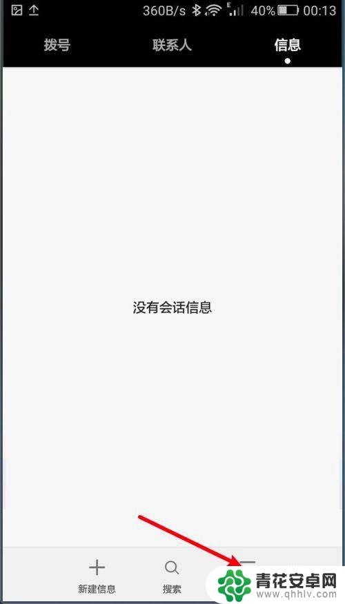 华为手机信息弹窗怎么打开 华为手机新消息弹框提示功能如何开启