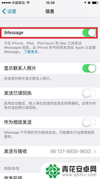 苹果手机自动传输怎么关闭 怎样在iPhone上关闭同一账号下短信、应用、照片等同步传输