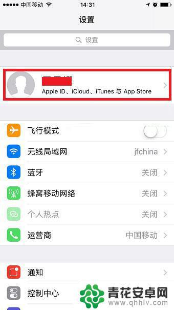 苹果手机自动传输怎么关闭 怎样在iPhone上关闭同一账号下短信、应用、照片等同步传输