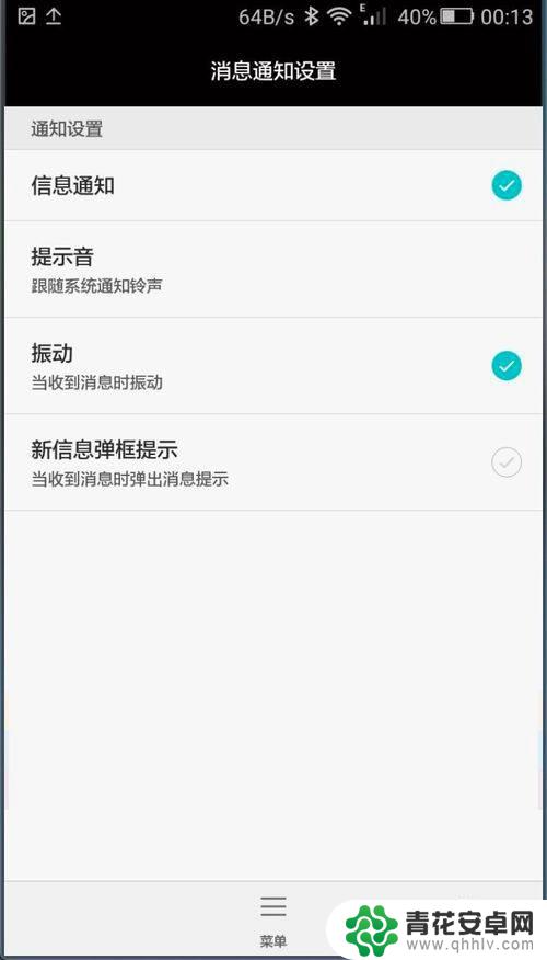 华为手机信息弹窗怎么打开 华为手机新消息弹框提示功能如何开启