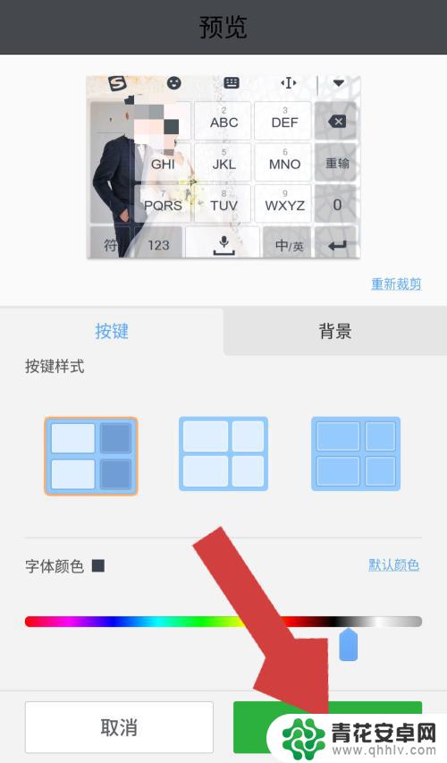 如何更换手机键盘壁纸 手机键盘背景怎么自定义