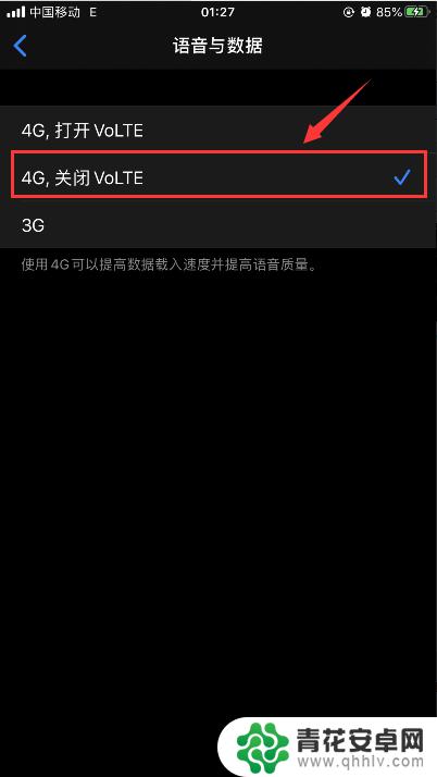 如何设置手机左上角4g iPhone苹果手机LTE/VoLTE改成4G的方法