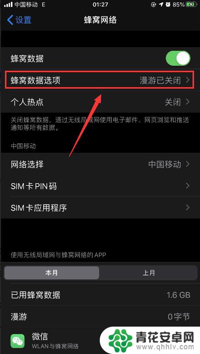 如何设置手机左上角4g iPhone苹果手机LTE/VoLTE改成4G的方法