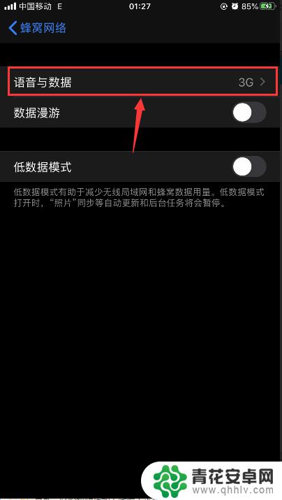 如何设置手机左上角4g iPhone苹果手机LTE/VoLTE改成4G的方法