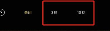 手机拍摄太近怎么设置时间 苹果延时摄影时间设置步骤