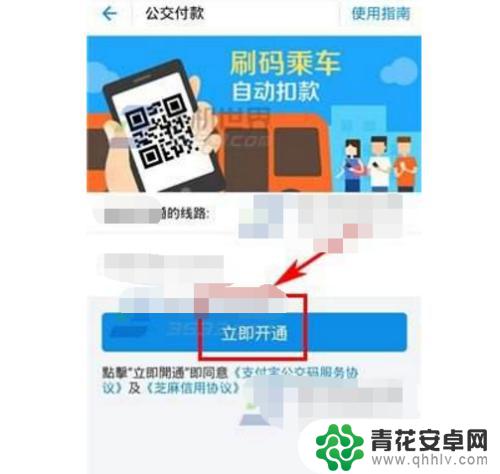 用手机付款码坐公交 公交车上如何使用手机付款