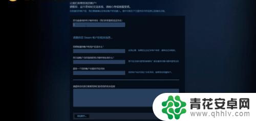 steam记得账号忘记邮箱怎么办 Steam忘记邮箱密码怎么办