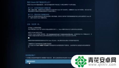 steam记得账号忘记邮箱怎么办 Steam忘记邮箱密码怎么办