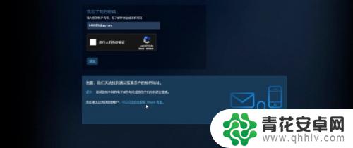 steam记得账号忘记邮箱怎么办 Steam忘记邮箱密码怎么办