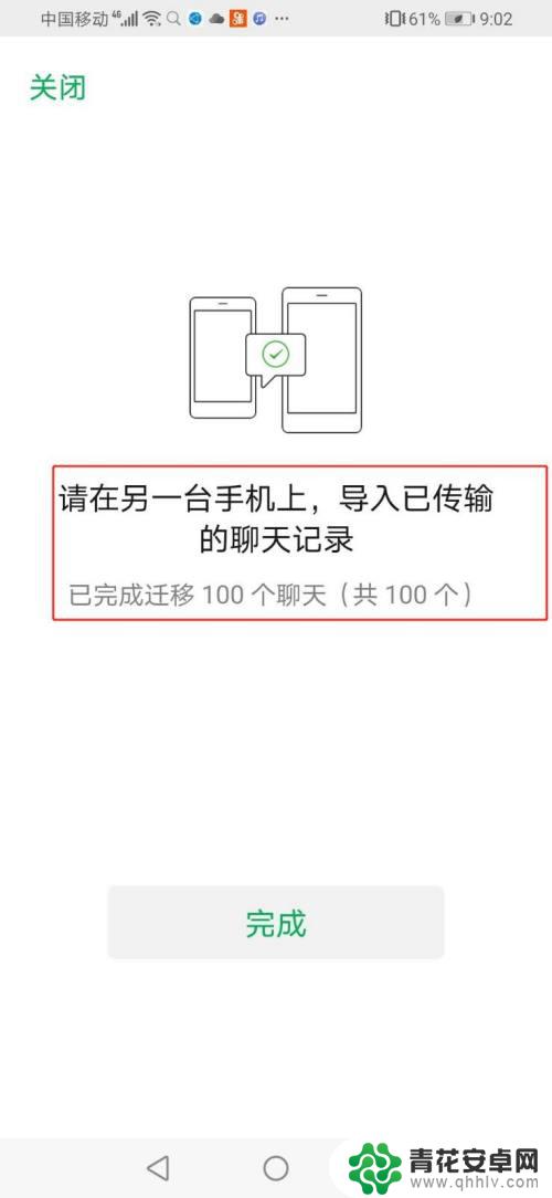 换手机后微信如何 换手机后微信聊天如何快速备份