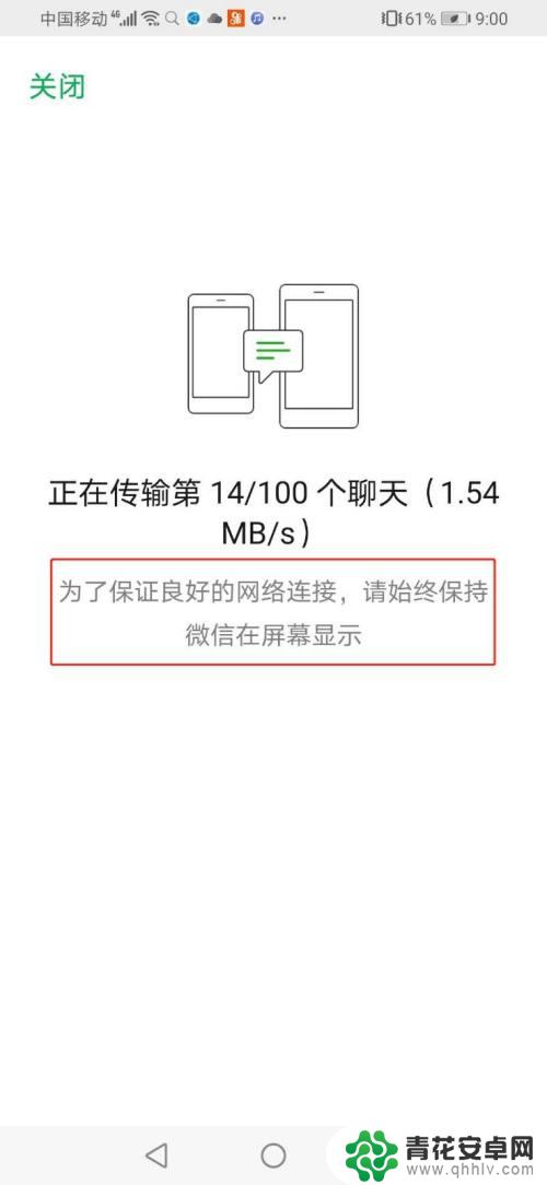 换手机后微信如何 换手机后微信聊天如何快速备份