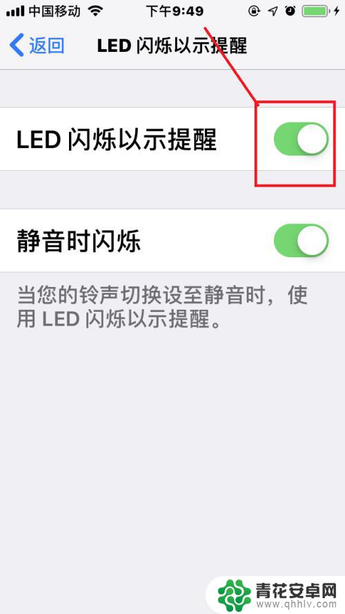 苹果手机信息提醒闪光灯怎么关 苹果手机信息提示时如何关闭闪光灯