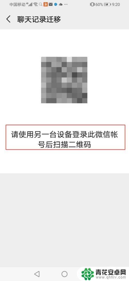 换手机后微信如何 换手机后微信聊天如何快速备份