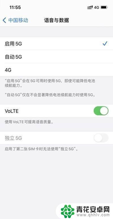 苹果手机5g开关不见了 苹果手机5g开关在哪里设置